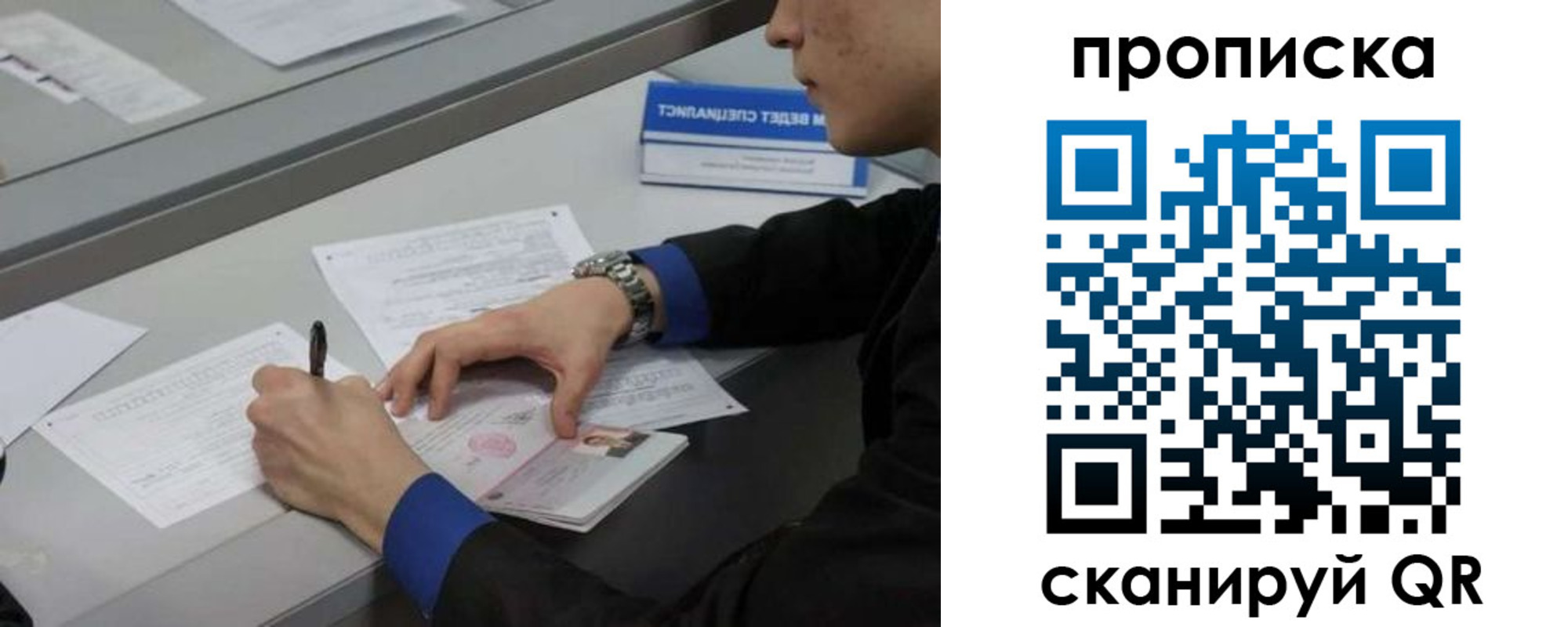 прописка для школы в Северодвинске