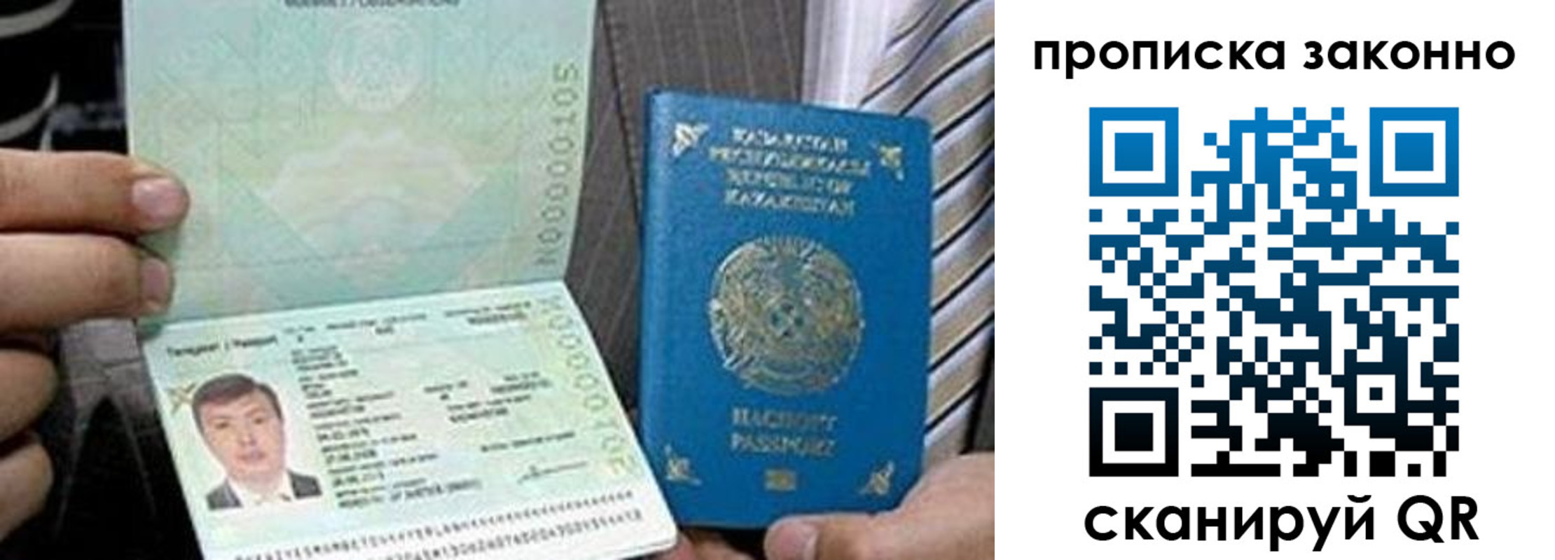 купить прописку в Северодвинске