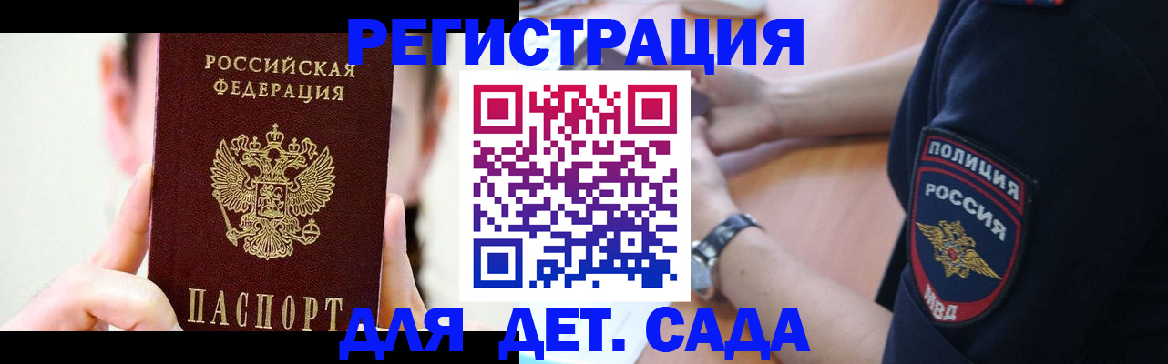 прописка для кредита в Северодвинске