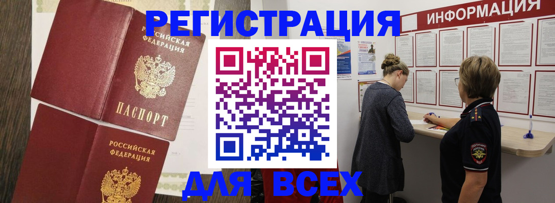 временная регистрация купить в Северодвинске