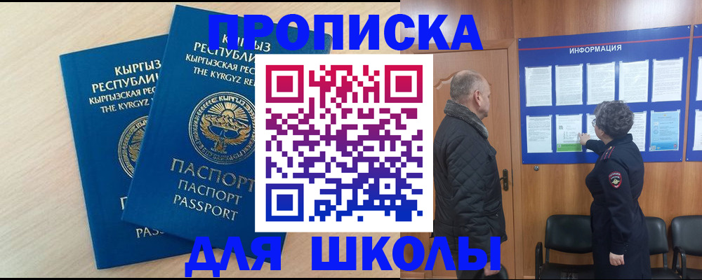 временная регистрация в квартире в Северодвинске