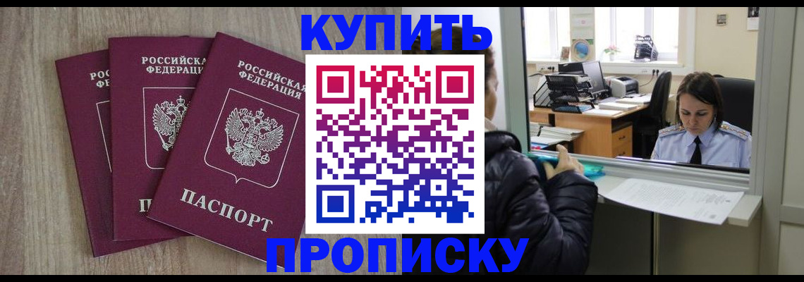 временная регистрация 2025 в Северодвинске