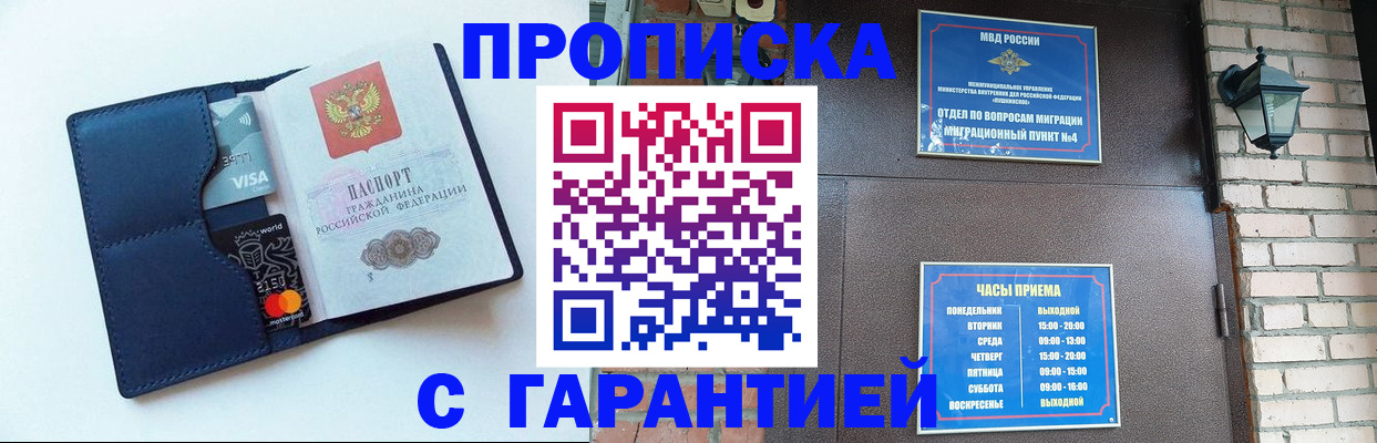 регистрация для школы в Северодвинске
