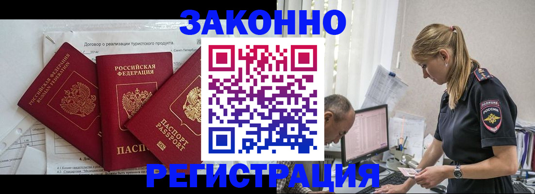 прописка гарантия в Северодвинске