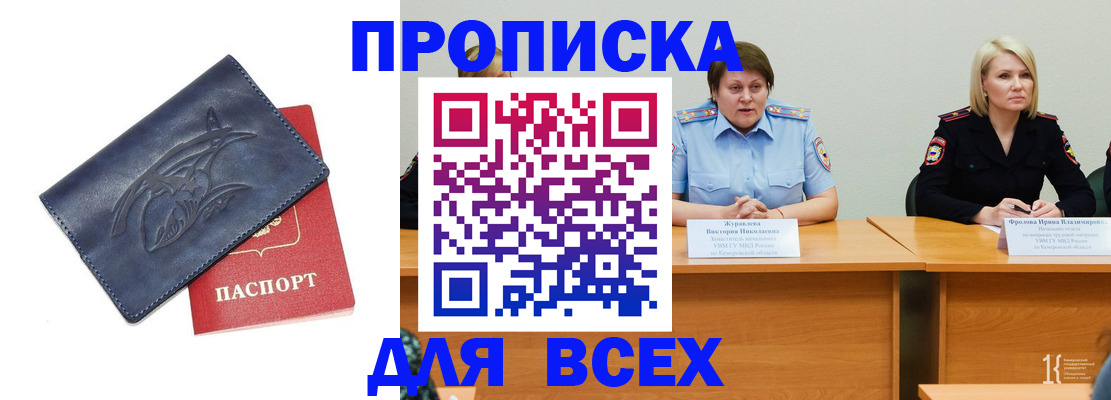 временная регистрация законно в Северодвинске