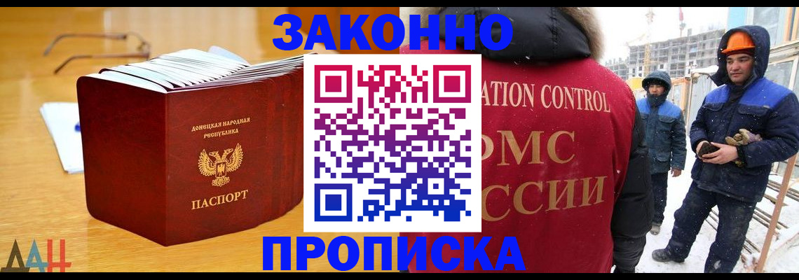 где прописаться в Северодвинске