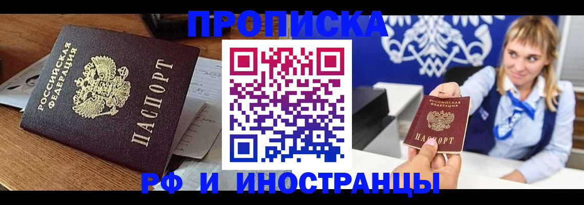 прописка от собственника в Северодвинске